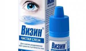 Особенности применения препарата Визин чистая слеза для здоровья глаз