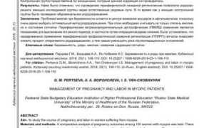 Прогнозы при миопии слабой степени во время беременности и родов
