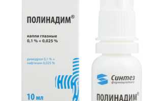 Особенности использования глазных капель Полинадим для здоровья глаз