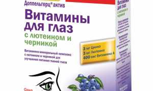 Витамины для глаз Доппельгерц: здоровье и забота