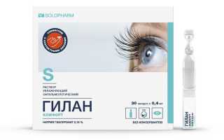 Когда необходимо использование глазных капель Гилан Комфорт для здоровья глаз