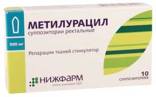 Метилурациловые свечи при простатите: отзывы