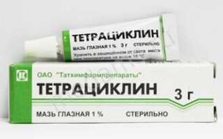Тетрациклиновая мазь при болезнях глаз у детей: применение и рекомендации