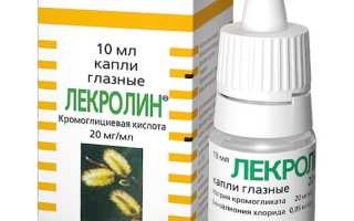 Правила использования глазных капель Лекролин для здоровья глаз