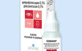 Инструкция по применению глазных капель Комбинил для здоровья глаз