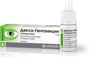 Инструкция по применению глазных капель Декса-Гентамицин для здоровья глаз