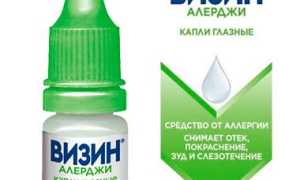 Списки эффективных глазных капель от аллергии для здоровья глаз