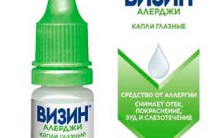 Списки эффективных глазных капель от аллергии для здоровья глаз