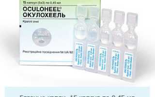 Использование растительных капель для глаз Окулохель для здоровья зрения