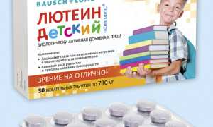 Детский комплекс для зрения Лютеин для здоровья глаз