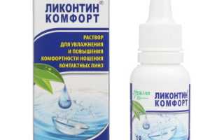 Устранение сухости и дискомфорта с помощью Ликонтина Комфорт для здоровья кожи