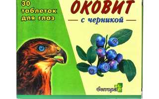 Цена, отзывы и инструкция по применению глазных капель Оковит для здоровья глаз