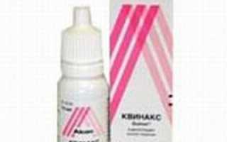 Капли для глаз Квинакс: инструкция и применение