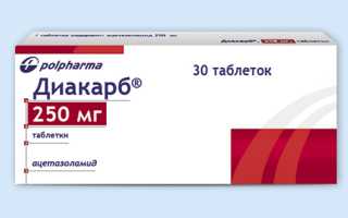 Инструкция по применению препарата Диакарб для эффективного лечения
