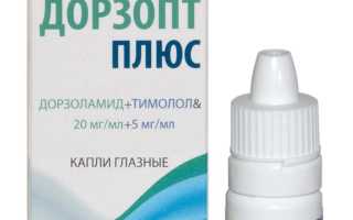 Применение глазных капель Дорзопт Плюс для снижения внутриглазного давления: полезные советы и рекомендации
