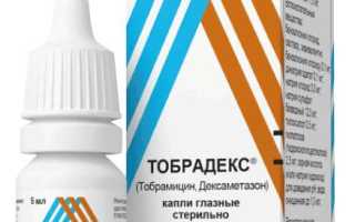 Капли для глаз Тобрадекс: инструкция и применение