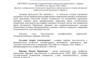 Принцип действия и показания к применению Проксодолола в медицине