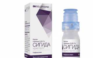Лечение аллергии глазными каплями Сигида кристалл: эффективные методы и рекомендации