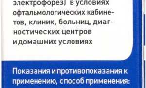 Инструкция по применению Блефарогеля 2 для здоровья глаз