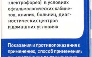 Инструкция по применению Блефарогеля 2 для здоровья глаз