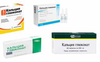 Глюконат кальция в урологии