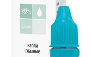 Особенности применения глазных капель Биматан для здоровья глаз