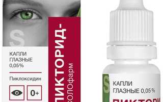 Как использовать капли для глаз Пиклоксидин для улучшения зрения