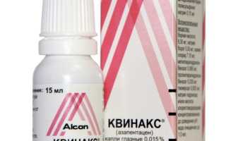 Чем заменить глазные капли Квинакс, снятые с производства, для здоровья глаз
