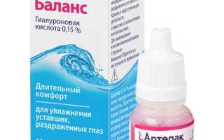 Инструкция по применению препарата Артелак Баланс Уно для здоровья глаз
