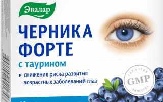 Инструкция по применению препарата Черника Форте для здоровья