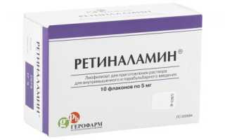 Подбор аналогов Ретиналамина для эффективного использования