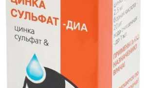 Инструкция по применению Цинковых капель для глаз: полезные советы и рекомендации