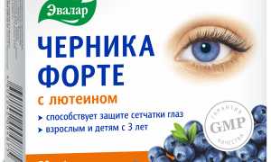 Влияние препарата Черника форте с лютеином на зрение и здоровье глаз