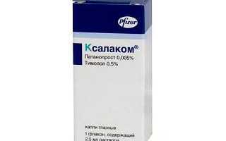 Применение капель Ксалаком для лечения глаукомы: эффективность и рекомендации