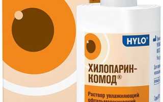 Инструкция по применению глазных капель Хилопарин-комод для здоровья глаз
