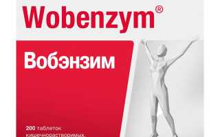 Применение лекарства Вобэнзим для лечения глаз и их здоровья