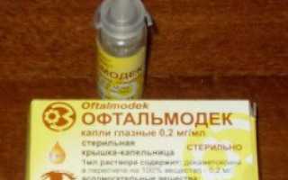 Лечение глазных болезней каплями Офтальмодек для здоровья зрения