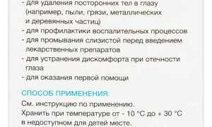 Глазные капли Окусалин: показания к использованию и рекомендации по применению для здоровья глаз