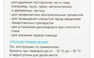 Глазные капли Окусалин: показания к использованию и рекомендации по применению для здоровья глаз
