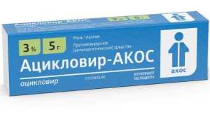 Инструкция по применению глазной мази Ацикловир для лечения вирусных инфекций