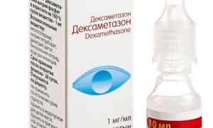 Инструкция по применению глазных капель Дексаметазон для лечения заболеваний