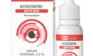 Обзор аналогов Ирифрина: сравнение и рекомендации