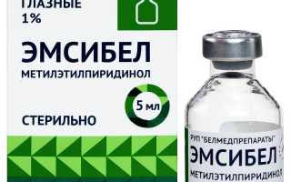 Применение глазных капель Эмоксибел для здоровья глаз