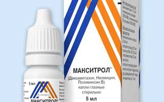 Применение и аналоги глазных капель Макситрол для здоровья глаз