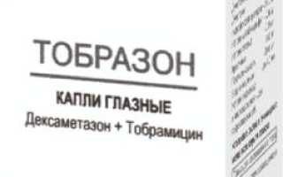 Инструкция к глазным каплям Тобразон: применение и дозировка