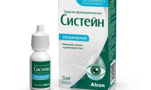 Разные виды глазных капель Систейн: инструкция по применению и рекомендации