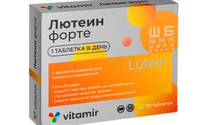 Роль и польза лютеина для организма человека: важные аспекты здоровья