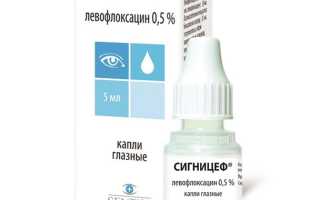 Лечение глаз каплями Сигницеф для улучшения зрения